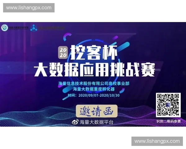 打造体育技术中台驱动下的智能赛事管理与数据分析体系