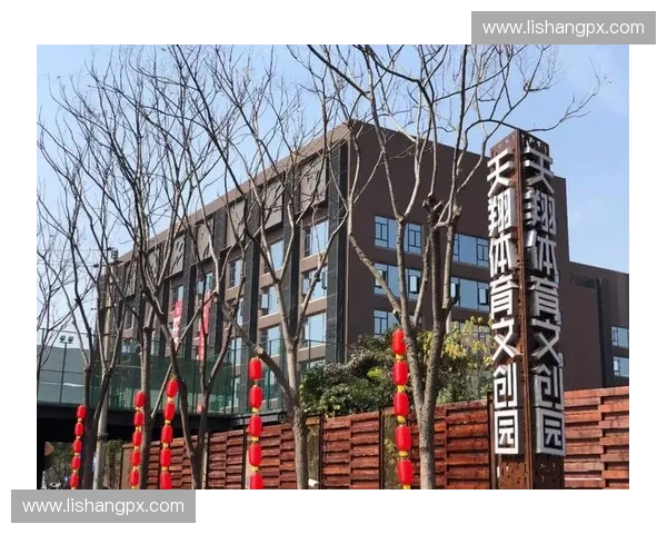 体育文化创意园区建设与发展探索推动体育产业融合创新新局面